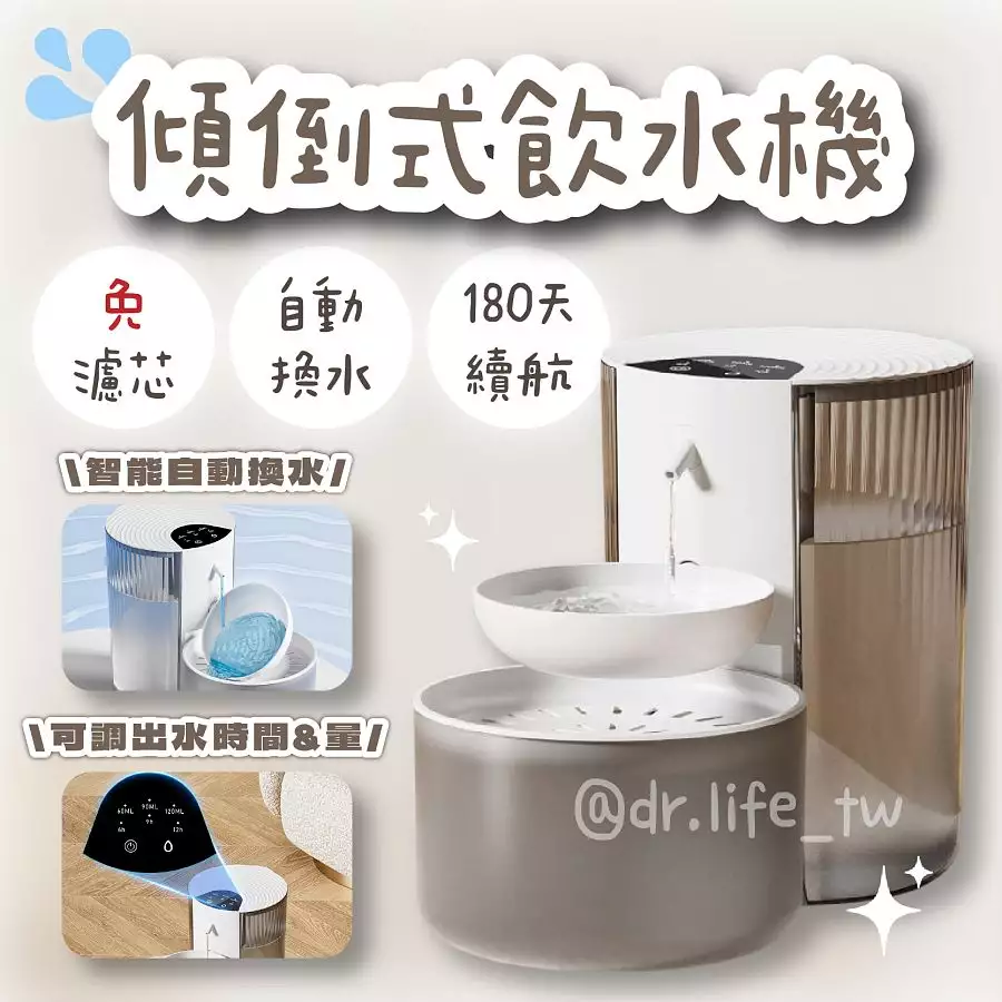 拒喝循環髒水☠️ 傾倒式飲水機💦