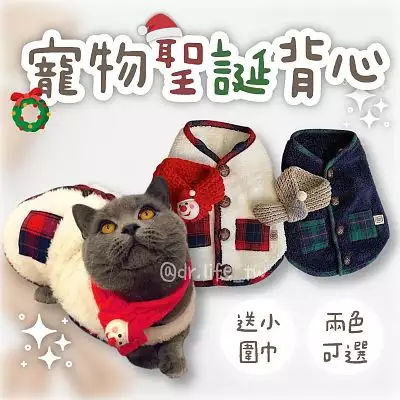 叮叮噹叮叮噹🔔聖誕毛絨背心⛄️
