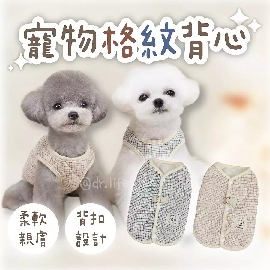 韓系歐巴同款🤩格紋背心