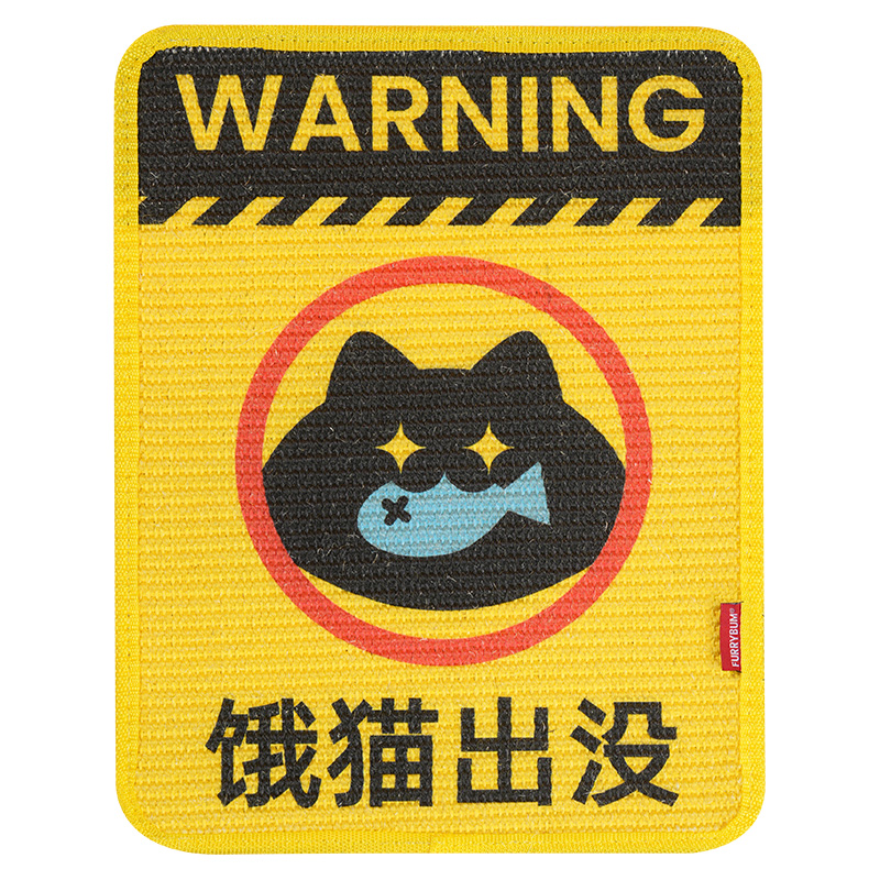 餓貓出沒