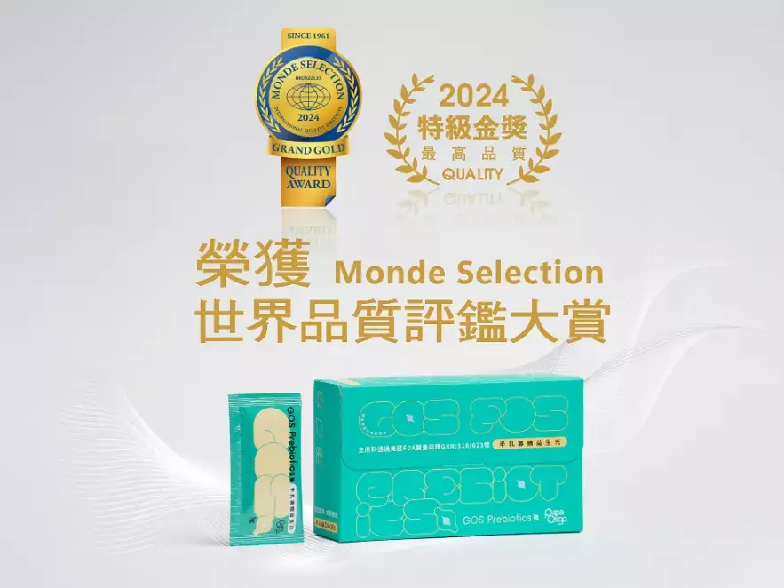 半乳寡糖益生元