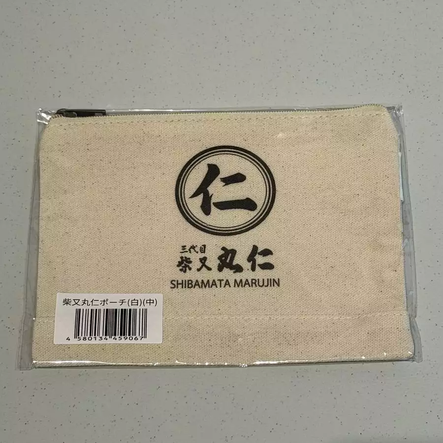 柴又丸仁收納袋（白）（中）