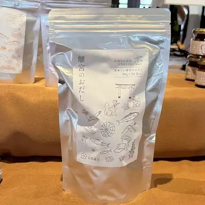 離宮高湯