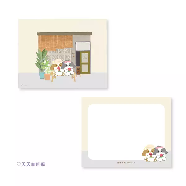 天天咖啡廳 明信片