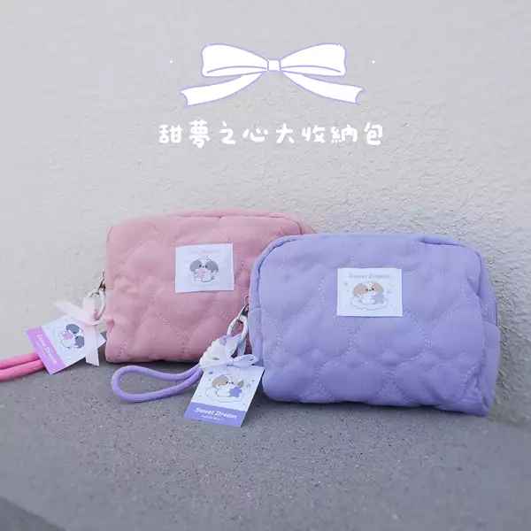 甜夢之心收納包天天紫