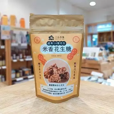 米香花生糖