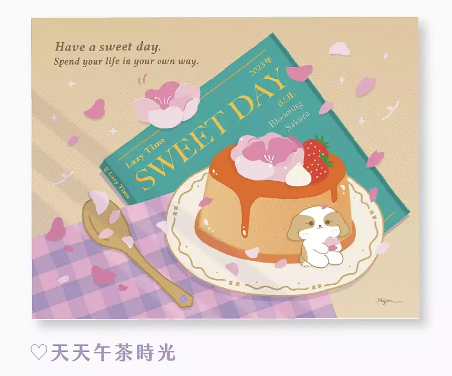 天天午茶 明信片