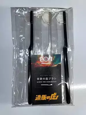 奇蹟牙刷