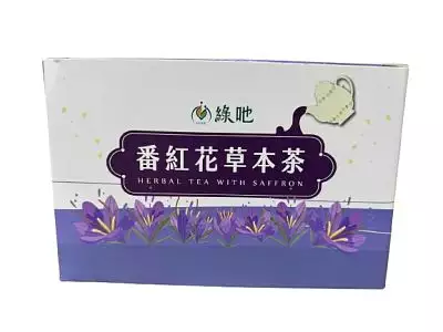 番紅花草本茶1.8g/包*20入(五個口味各四包)  (洽客服人員)