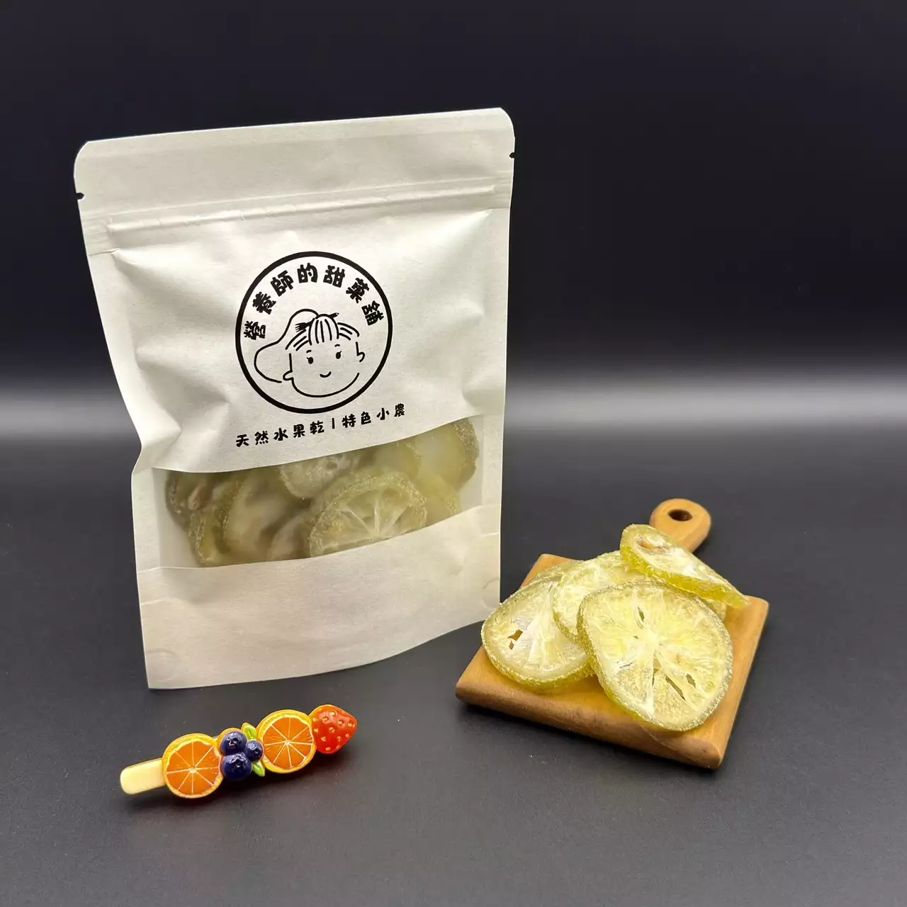 微糖檸檬片
