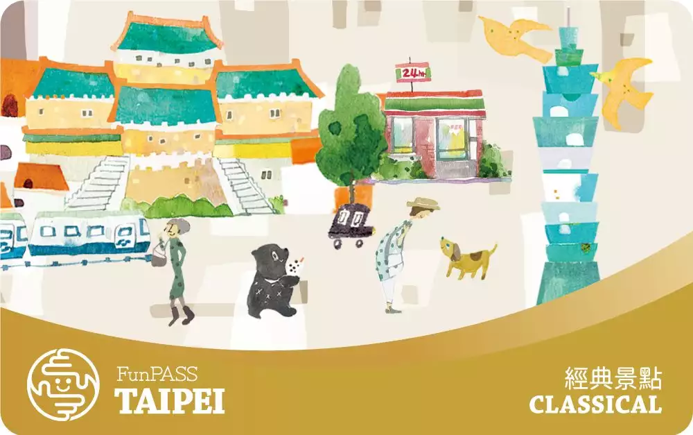 Taipei FunPass