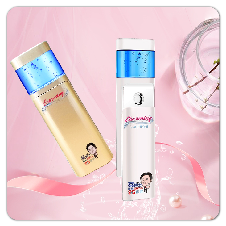 臉部小分子霧化器
