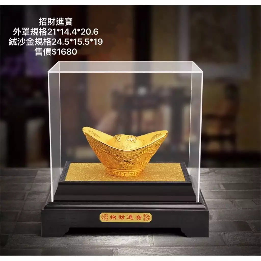招財進寶(尺寸24.5*15.5*19cm)