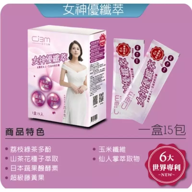 女神優纖萃－青蘋果飲(15包/盒）