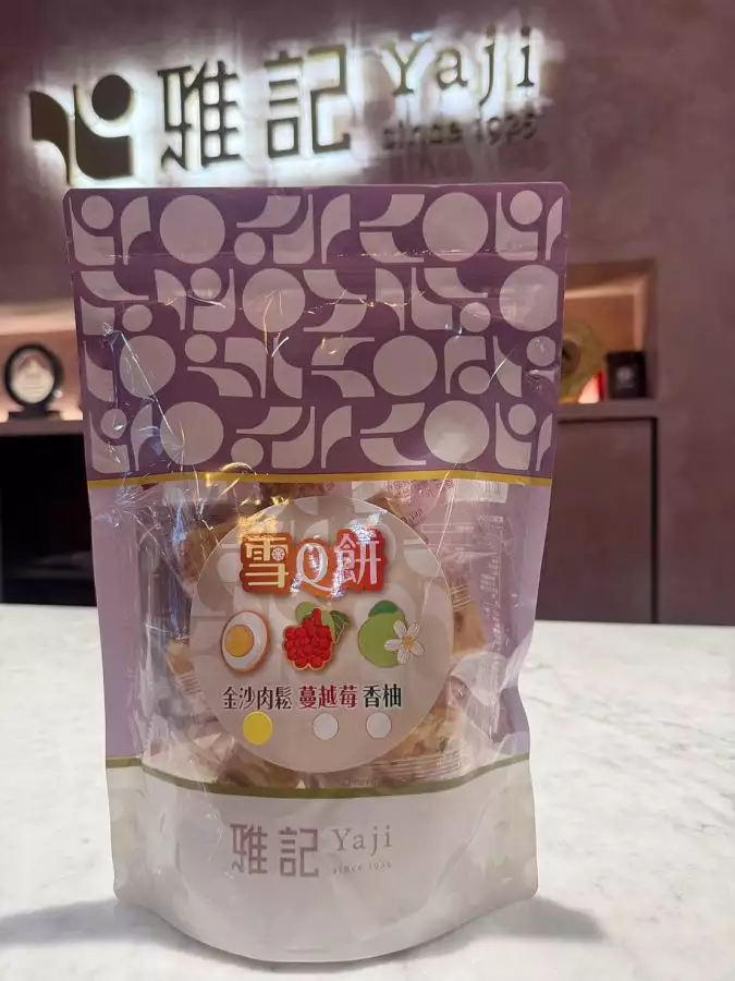 金沙肉鬆雪Q餅