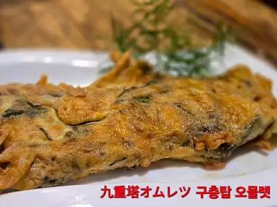 九層塔煎蛋｜Taiwanese basil omelette｜バジル入り卵焼き｜바질 계란부침개