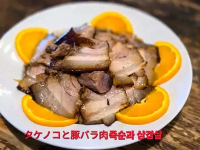 筍絲扣肉｜Braised pork belly with bamboo shoots｜豚バラ肉のたけのこ煮込み｜죽순을 곁들인 삼겹살 조림