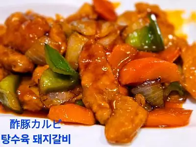 糖醋排骨｜Sweet and sour pork ribs｜甘酢パイコー｜새콤달콤한 돼지갈비