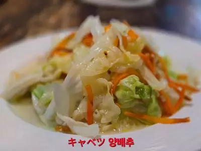 高麗菜｜Stir-fried cabbage｜キャベツ炒め｜양배추볶음
