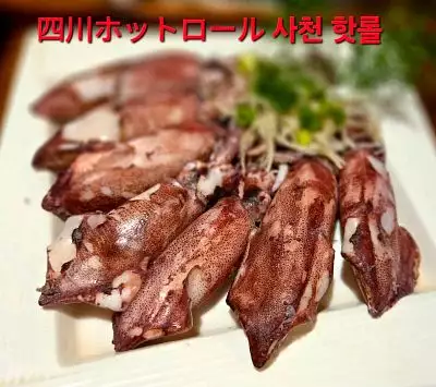川燙小卷 | Cuttlefish | 剣先烏賊 | 네리틱 오징어