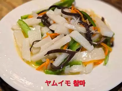 山藥｜Stir-fried common yam｜ヤムイモ炒め｜하얀물눈꽃볶음