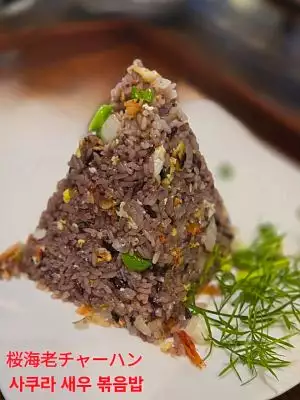 櫻花蝦炒飯｜Sakura shrimp fried rice｜桜えびチャーハン｜사쿠라새우볶음밥