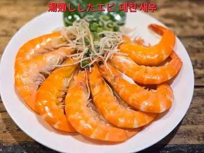 燙蝦 | Boiled shrimp | ゆで海老 | 삶은 새우