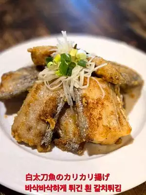 酥炸白帶魚 | Deep fried hairtail | サクサク揚げ太刀魚 | 은갈치 구이