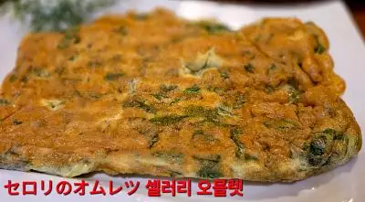 芹菜煎蛋｜Celery Omelette｜セロリのオムレツ｜셀러리 오믈렛