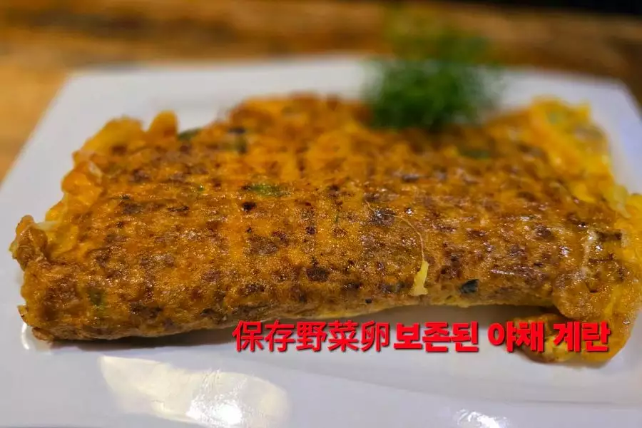 素菜脯蛋｜Stir-fried egg with preserved radish｜切り干し大根入りの鶏スープ｜단무지 치킨 수프