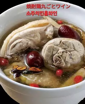 燒酒雞（半酒）｜Seame oil chicken soup (50% rice wine)｜燒酎鶏スープ(50％燒酎)｜대만소주 치킨수프(50%대만소주)