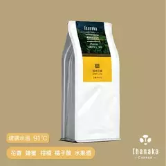 玬那卡｜綠地日曬｜半磅