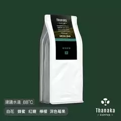 玬那卡｜綠地水洗｜半磅