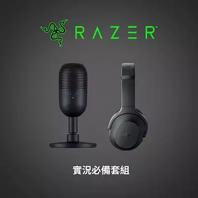 【RAZER】實況必備套組