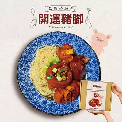 【王媽媽廚房】開運豬腳麵線(3入組)