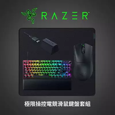 【RAZER】極限操控電競滑鼠鍵盤套組