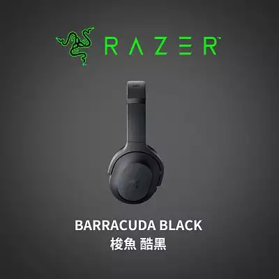 【RAZER】雷蛇 BARRACUDA 梭魚 電競無線耳機