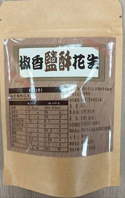 掌櫃食堂-椒香鹽酥花生