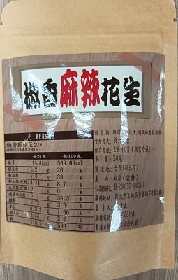 掌櫃食堂-椒香麻辣花生