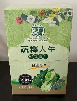 蔬釋人生-有機蔬菜粉(野菜青汁)