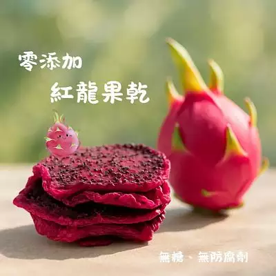 Sweet Sugar 甜蜜糖手作-果乾一下-火龍果(無糖)