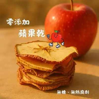 Sweet Sugar 甜蜜糖手作-果乾一下-蘋果(無糖)