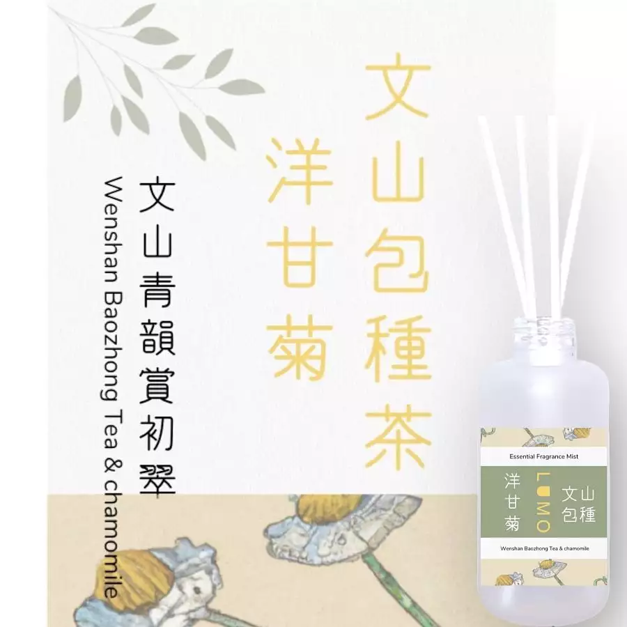 LUMO-文山包種茶洋甘菊室內擴香100ml