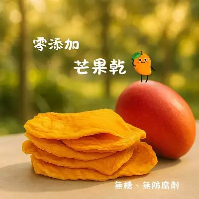 Sweet Sugar 甜蜜糖手作-果乾一下-芒果(無糖)