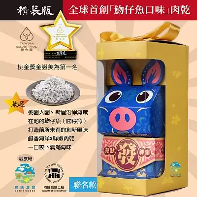 聚財撲滿豬肉乾文創小物(單入)(聯名限量款)