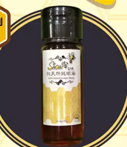 Show蜜工坊-純天然龍眼蜜(中)