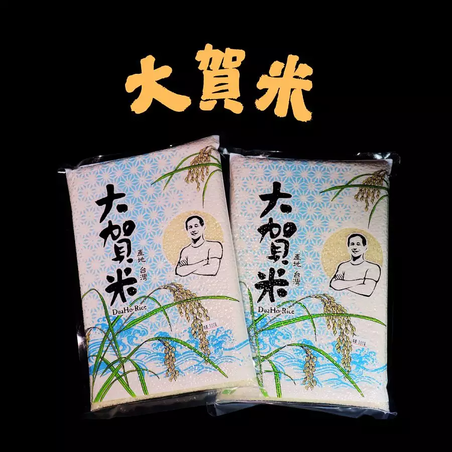 聯榮商行-大賀米香米