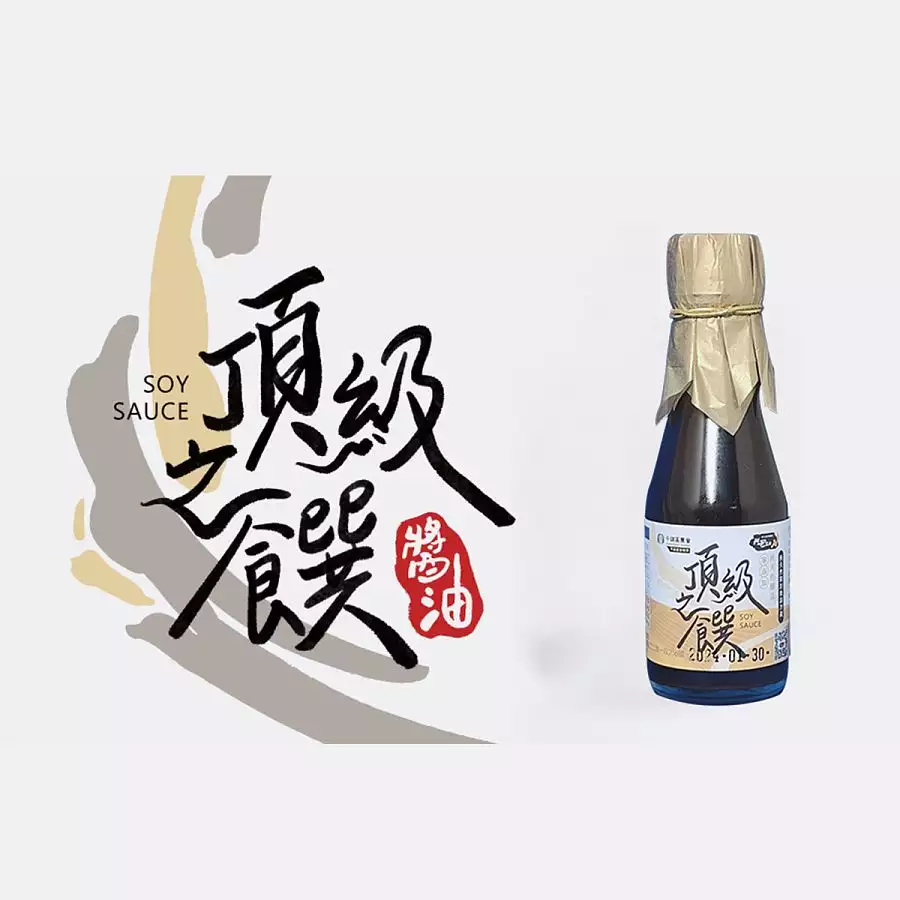 威丞嚴選-小頂級之饌