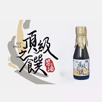 威丞嚴選-小頂級之饌