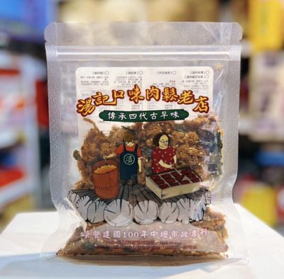 湯記-人物版-海苔芝麻豬肉鬆